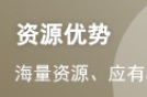执业中药师《中药学专业知识一》历年真题精...