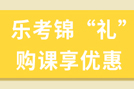 临床执业医师答题技巧在这里