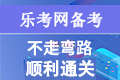 经济师考试《中级金融》精选练习题（5）